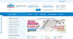 Desktop Screenshot of dom-san.ru